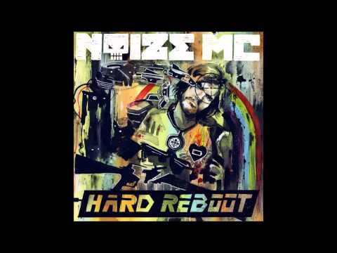 Noize MC, Mewark - Ne2da