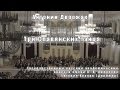Антонин Дворжак - Три Славянских танца 21.02.2017 БЗФ, оркестр им. В.Андреева