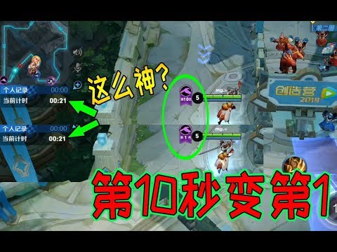 王者快跑：李白第10名秒变第1名，取巧操作能成功拿下第一吗