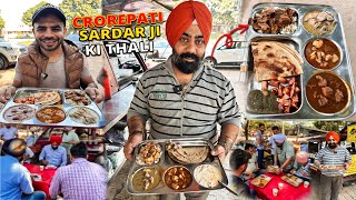 Mercedes wale Sardar ji ki UNLIMITED 16 items wali Thali || Ek baar khaoge, Baar baar aaoge 😋