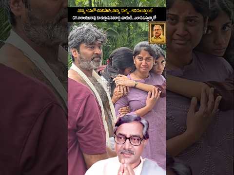 Producer And Actor GV Narayana Rao family Latest Video #shorts #reels #trending Sidhu #gvnarayanarao