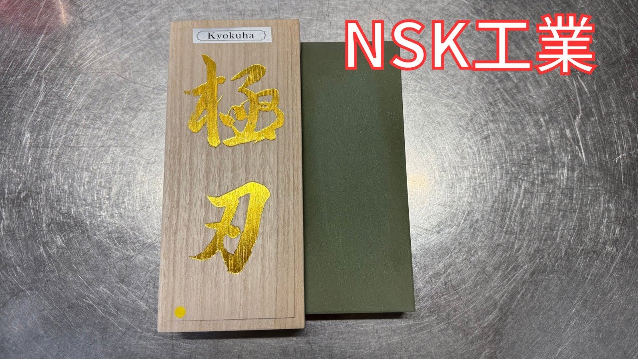 Whetstone Review] NSK Industries Kyowaha 200 Sintered Diamond