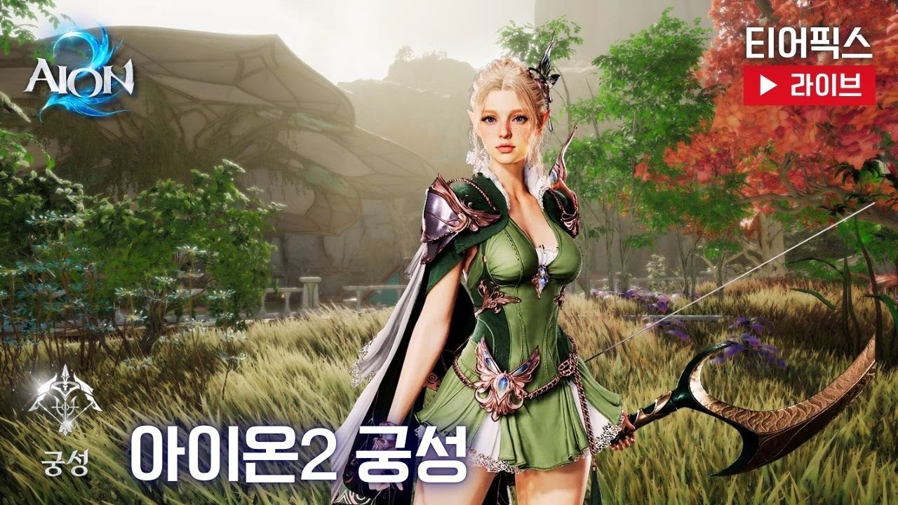 아이온2 궁성 이스할겐. 숙제 무한 루프. 슈고, 초월, 원정 (부캐 검성 마도 호법)