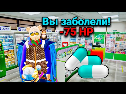 Видео: КАК не ЗАБОЛЕТЬ! ЗАМЕРЗАНИЕ и БОЛЕЗНИ! ОБНОВЛЕНИЕ GTA RADMIR RP CRMP/HASSLE ONLINE