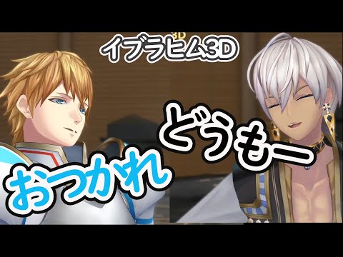 温泉でまったりするイブとエビオ【イブラヒム/エクス・アルビオ】【にじさんじ切り抜き】【Vtuber】