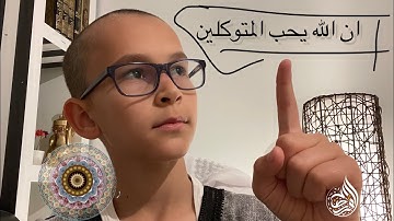 ما تيسر من سورة آل عمران🌿- القارئ عبد الله نجيب😍- Ali Imran- راحة نفسية 😴🎧‏