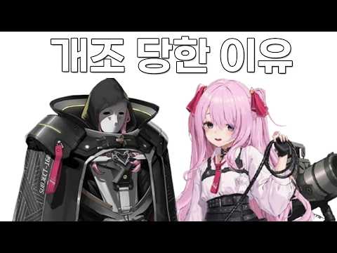 니케 유니 스토리 요약: 개조당한 이유와 비극적인 결말