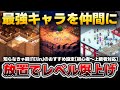 【Elin】序盤~中盤攻略|最強キャラを最速で仲間に!知らないと損する隠しテクニック集!05