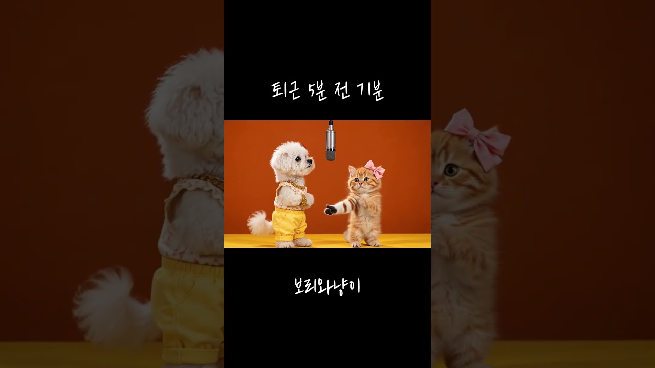 퇴근 5분 전 친구에게 전달해💌