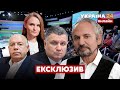 🔴ШУСТЕР онлайн про справу Трухіна, зарплати в конвертах. Аваков, Піскун, Крюкова - Україна 24