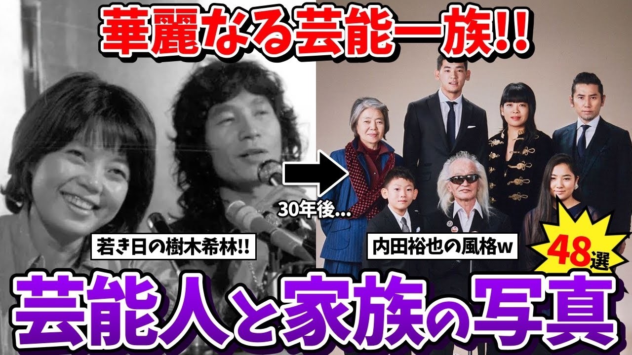 【有益2ch】芸能人の家族の画像！！【ガールズちゃんねる】