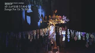 Voices of the Puppet Masters　インドネシア 人形 ワヤンだけじゃない！インドネシアの現代人形劇シーン｜国際人形劇祭