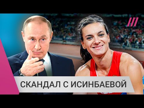 Исинбаева — как сторонница Путина переехала в Испанию, не поддержала войну и осталась в МОК