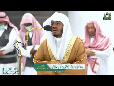 تلاوة خاشعة ولقد مننا على موسى وهارون لفضيلة الشيخ ياسر الدوسري صلاة الفجر