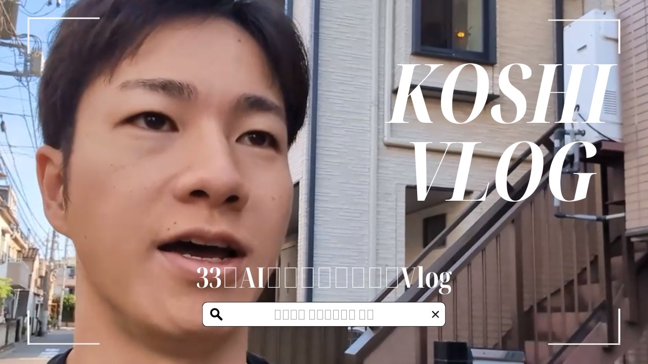 AI起業経営者の平日5日間ルーティン【ほぼサプリの話Vlog】 #起業 #エンジニア #vlog #ルーティン #猫 #cat #cats