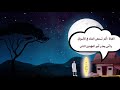 من روائع القصص النبوي بائعة اللبن وسرها 