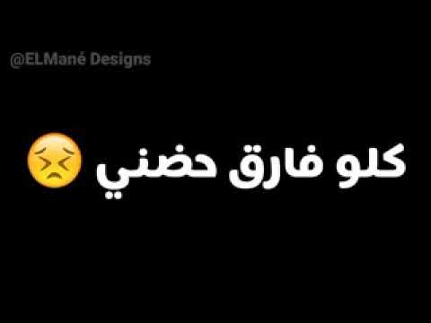 حالة واتس حمو بيكا الصحاب بتجرح فيا 2018