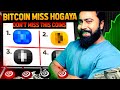 अगला BITCOIN कौन बनेगा ? 👉 These 5 Coin Could Be Next Bitcoin? 🔥