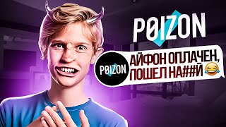 Вычислил и НАКАЗАЛ МОШЕННИКА 3 (Айфоны с POIZON)