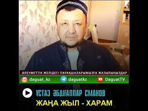 Бейне: Жаңа жыл қарсаңындағы макияж: тенденциялар мен шындық