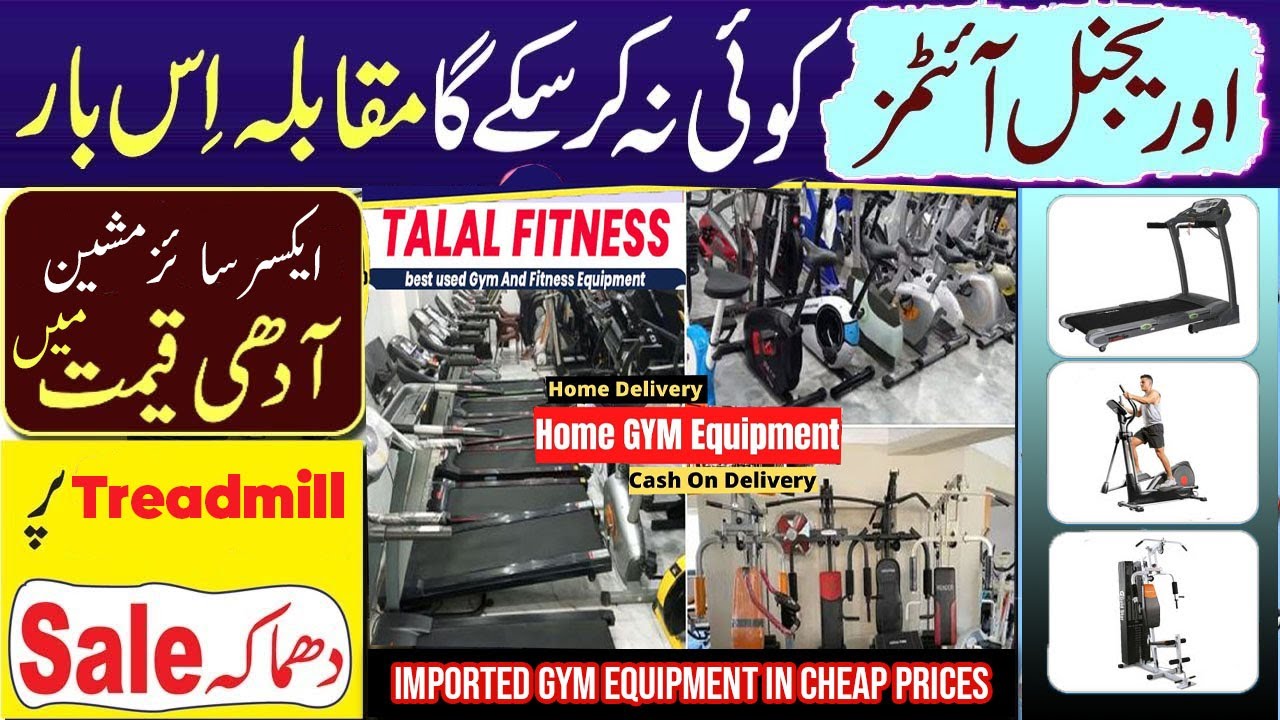 Used Gym Equipment for Sale, Best Gym Equipment