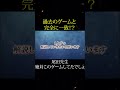 【コレやってたの確定でしょ‥】 尾田先生の少年時代から判明したイム様のモデルと能力 #ワンピース #ネタバレ #イム様 #正体 #考察