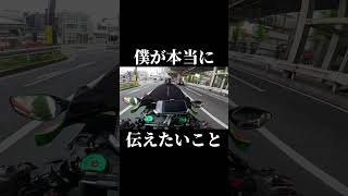 What I really want to convey | KAWASAKI ZX-10R - YouTube