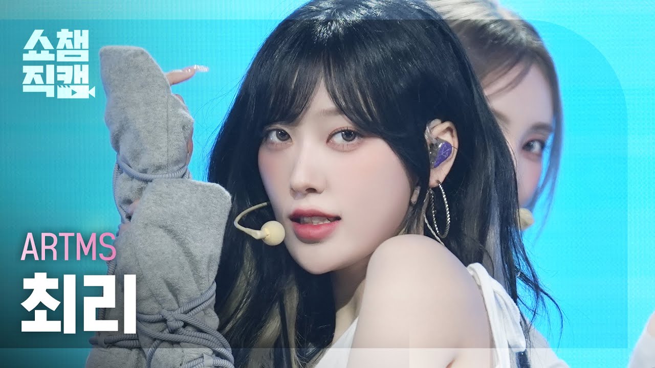 [쇼챔직캠 4K] ARTMS Choerry (아르테미스 최리) - BURN | Show Champion | EP.559