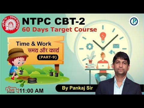 🛑Live Time and work for RRB NTPC/ GROUP D/  ||Time & Work Part - 9 || Pankaj Sir