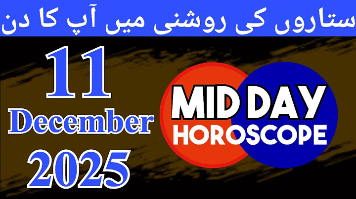 Mid Day Horoscope 11-12-2025 aaj ka din kaisa rahega - horoscope in urdu today - aj ka din
