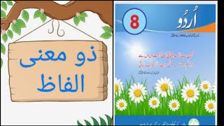 Urdu Grammar #learning ##subscribe #like #shortvideo #share