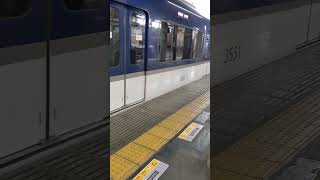 関西お出かけ　京阪電車　#vvvf #京阪電車　#京阪特急 #3000系