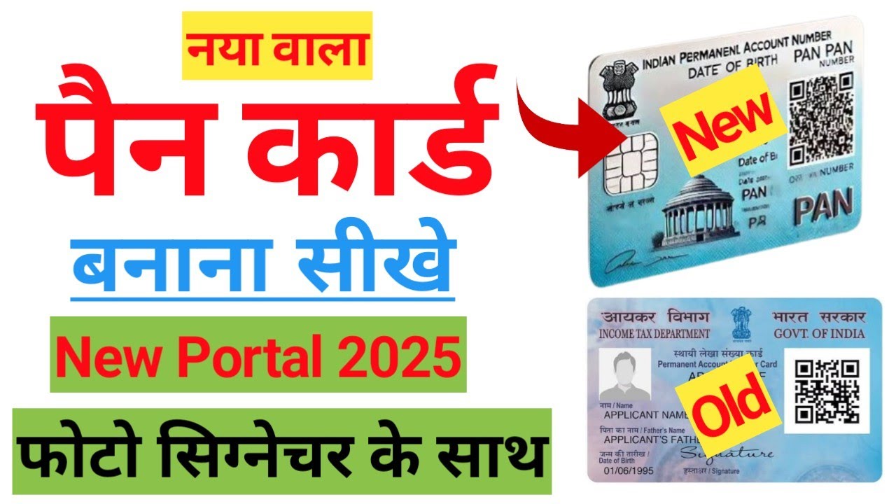 New PAN Card Apply Online 2025| Pan Card Kaise Banaye | How To Apply ...