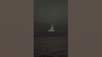 قران كريم | #عبدالرحمن_مسعد_تلاوة_جديدة #تلاوة_خاشعة #قرآن#رحة_نفسية #اكتب_شي_تؤجر_عليه #انشر_تؤجر