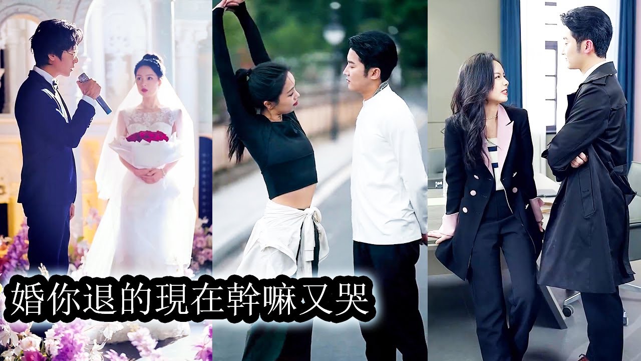 【完結】沈安寧愛了嚴雲五年，換來的卻是婚禮當天他的輕視和羞辱，他說她這輩子都別想得到嚴家太太這個身份，心如死灰後選擇離開。後來，矜貴的男人跪在雨中紅了眼“安寧，我錯了我愛你”“不好意思我已婚！”