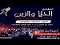 شيلة 2020 مرثيه عن الزوج قالت اللي دمعها في الخد سالي قابله لتعديل 0552516816 