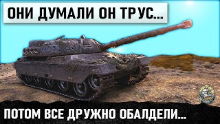 ПИСАЛИ ТЫ УБ***К! А ПОТОМ ВСЕ ДРУЖНО ОБАЛДЕЛИ! ГЕНИЙ ТАКТИКИ В WORLD OF TANKS НА KPZ 50 T