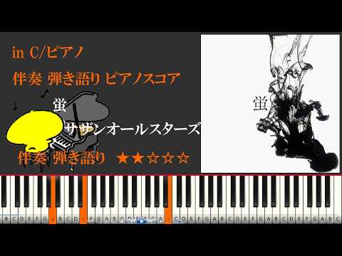 蛍 (三段) - 作曲者名