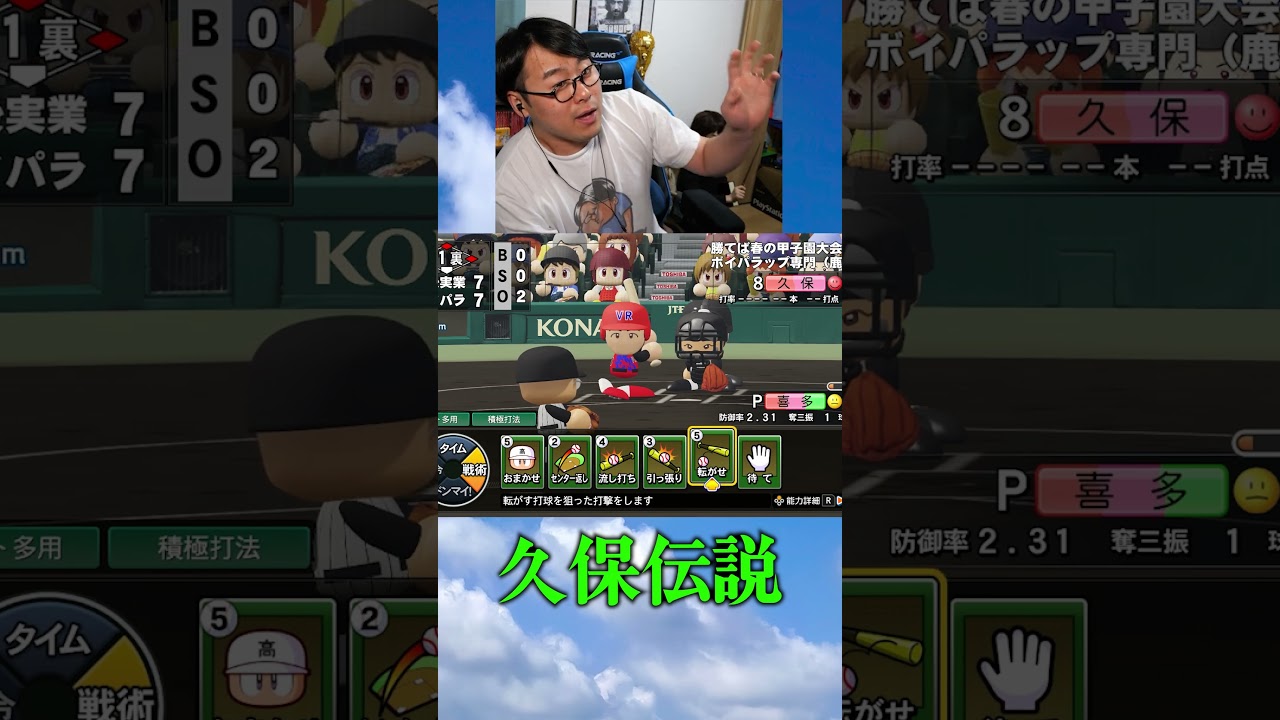 春の甲子園決勝