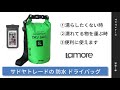 笑顔一番【 防水 ドライバッグ 】[ 寒い 冬 でも 柔らか素材 ] 5L 10L 20L 25L 30L 35L スマホ 用 防水ケース セット プールバッグ 防災バッグ にも  防水バッグ