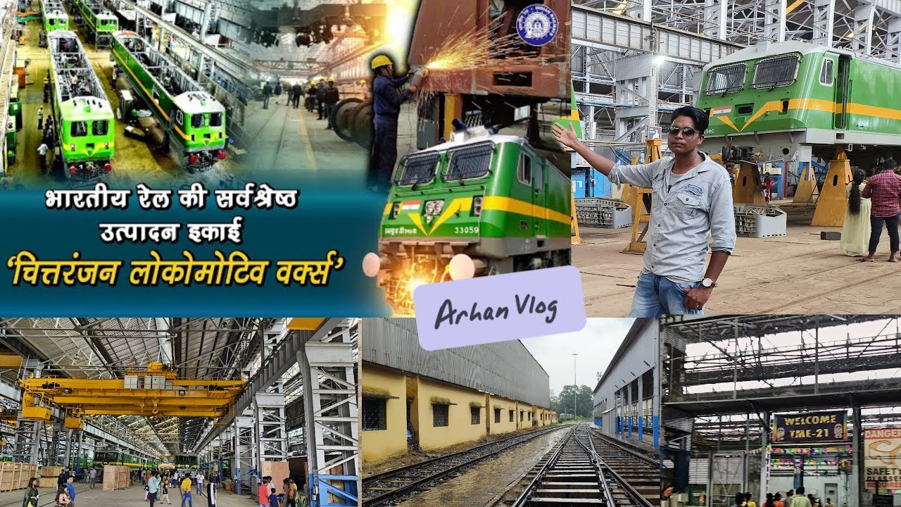 Chittaranjan Locomotive Works || भारतीय रेल की प्रोडक्शन यूनिट ...