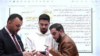 توجيهي 2009 - التربية الاسلامية- مراجعة الوحدة الثالثة