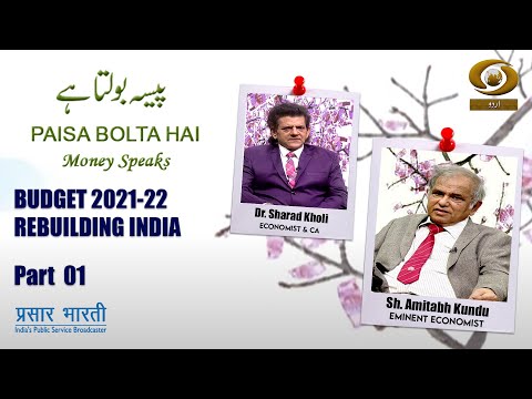Paisa Bolta Hai || Budget 2021-22 || Rebuilding India || Part 01
