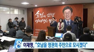 [뉴스데스크] 헤드라인/주요뉴스 (170227월)