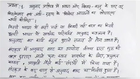 MTT : 052 | अनुवाद: प्रक्रिया और प्रविधि| PGDT SOLVED ASSIGNMENT 2022-23 | #pgdt #ignou