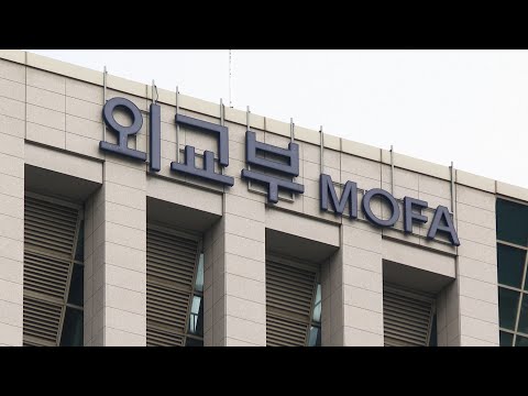 외교부 &quot;일본항공 화재 관련, 한국인 피해접수 없어&quot; / 연합뉴스TV (YonhapnewsTV)