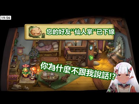 [百目鬼九姬-聖剣伝説Legend of Mana] 仙人掌不為人知的一面