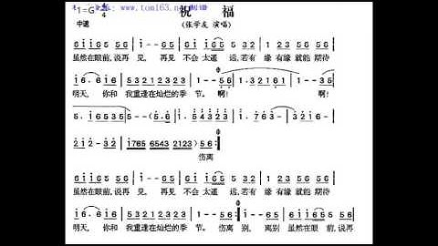 祝福 G调伴奏 Blessing - instrumental in G