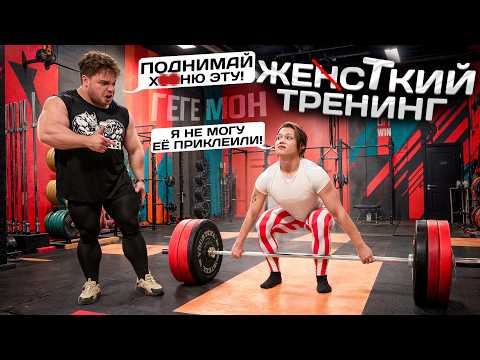 Гегемон Мучает Нюсю Тяжелой Атлетикой