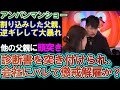 【ヤバい父親】アンパンマンショーで大暴れ!他人に頭突きをかまして警察沙汰。職場にバレて診断書も出せれたら懲戒解雇の可能性が出てくる。